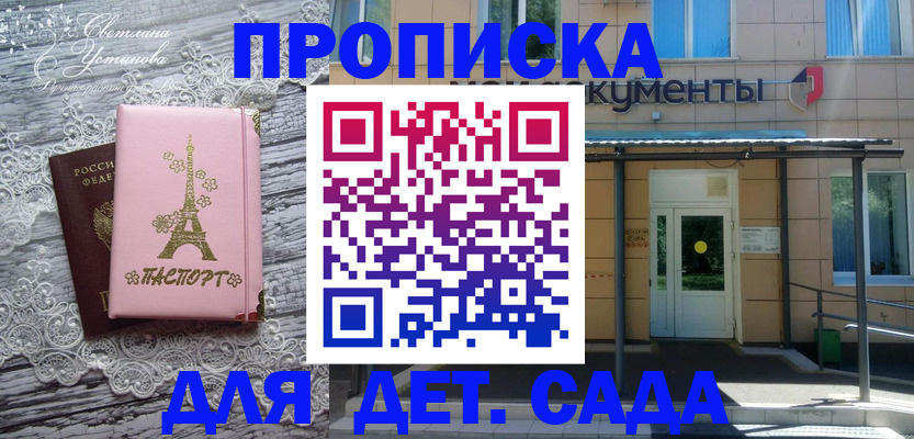 прописка регистрация в Озёрске